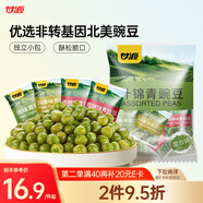 甘源什錦青豆混合蒜香/香辣/原味青豌豆粒休閑零食堅(jiān)果炒貨量販500g