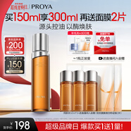 珀萊雅凈源控油平衡水油皮爽膚水補(bǔ)水控油護(hù)膚品男女150ml