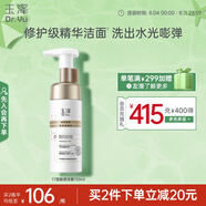 玉澤（Dr.Yu）煥活緊塑修護潔面泡 150ml