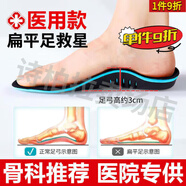 江博士鞋墊 科學(xué)鞋墊男女成人平底足偏平足醫(yī)用器扁平足足弓支撐鞋墊 1雙扁平足運動款灰色 44碼(可裁剪)