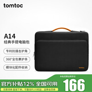 tomtoc電腦包手提筆記本包13英寸緩震商務(wù)男女適用于蘋(píng)果macbook air