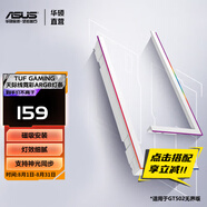 華碩（ASUS）TUF GAMING GT502 彈藥庫機箱系列 雙倉設計 TLK-01 天際線 白色