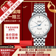 【二手99新】美度(MIDO)貝倫賽麗手表男二手防水自動機械奢侈品男士腕表 40周年紀(jì)念款M027.407.11.010.00