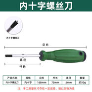 DUTRIEUX公牛起子工具磁性異型三角形型型內(nèi)十字人字改錐1097 [內(nèi)十字]螺絲刀