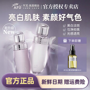 AFU【新升級】極光玫瑰水乳護膚套裝美白淡斑去黃提亮膚色補水保濕 精華水120ml