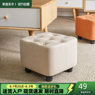 家逸 沙發(fā)凳 客廳坐凳實木方凳子換鞋凳網紅沙發(fā)墩坐凳腳踏凳米白色