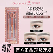 Gracebabi瑰寶秘語(yǔ)極細眉筆三支裝持久不脫色防汗絲霧立體新手顯色野生眉 組合三：灰棕*1+灰黑*1+蜜茶褐*1