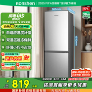 容聲171升兩門二門小電冰箱家用小戶型節(jié)能超薄冷藏冷凍兩用保鮮出租房宿舍迷你BCD-171D12D銀 國家補貼