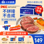 小牛凱西牛排整切牛肉家庭兒童牛排不拼接不合成盒裝帶醬1.2kg【贈禮包】 菲力牛排1.3kg20片+5雞排+10烤腸