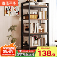 溢彩年華打印機置物架落地書(shū)架木板貨架儲物架陽(yáng)臺多功能收納架子防銹4281