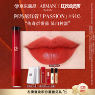 阿瑪尼紅管唇釉PASSION#405番茄紅 口紅禮盒 禮盒紀念日生日禮物女