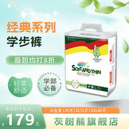 灰樹熊（HUISHUX）經(jīng)典嬰兒學(xué)步褲(大包裝)超薄透氣干爽寶寶尿不濕拉拉褲 XL