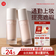 美康粉黛防曬隔離霜妝前提亮保濕乳液遮瑕二合三合一懶人偽素顏生日禮物 【拍2免1】粉色（白皙肌膚）