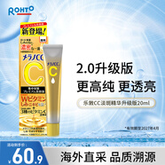 樂(lè )敦（ROHTO）CC美白精華液2.0升級版祛痘暗沉敏感肌可用20ml百補
