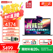 聯(lián)想筆記本電腦揚(yáng)天V14 2025補(bǔ)貼20%輕薄本R7可選昭陽14英寸高性能商務(wù)辦公便攜出差大學(xué)生網(wǎng)課手提本 R7-7730U16G內(nèi)存512G固態(tài)丨V14 IPS高清護(hù)眼屏 預(yù)裝office 精裝升