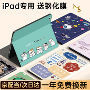 索盈【贈鋼化膜】ipad air7/6保護套2025/24款11/10.9英寸M3/2保護殼蘋果平板支架硅膠防彎全包防摔
