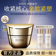 怡麗絲爾面霜補水保濕抗皺緊致日本進口煥顏霜護膚品女生日禮物 霜50g+凝時水18ml+凝時乳18ml