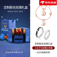 匆匆那年（Congcongnanian）【新品】小王子與玫瑰花純銀項鏈女生輕奢小眾設(shè)計鎖骨鏈彩金吊墜 小王子守護(hù)玫瑰三件套+聯(lián)名玫瑰