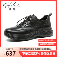 沙馳（SATCHI）男鞋秋季新品牛皮時尚系帶男鞋舒適運動休閑鞋皮鞋 X20423910-時尚厚底 39 皮鞋等于運動鞋40