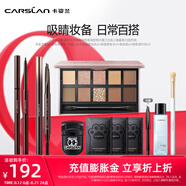 卡姿蘭（Carslan）彩妝套裝禮盒化妝品眼影眉筆眼線(xiàn)筆適合新手初學(xué)者七夕情人節禮物 進(jìn)階眼妝套組3-07