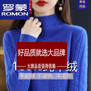羅蒙（ROMON）鄂爾多產(chǎn)羊絨衫女加厚半高領(lǐng)毛衣女寬松羊毛針織衫秋冬新款 克萊因藍 M 【95-110斤】