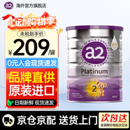 a2新西蘭原裝進(jìn)口澳洲A2紫白金嬰幼兒配方奶粉900g 2段(6-12個(gè)月) 900g/罐