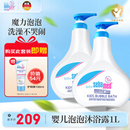 施巴（sebamed）兒童沐浴露套裝嬰兒寶寶沐浴液泡泡洗發(fā)沐浴露500ml*2德國(guó)進(jìn)口