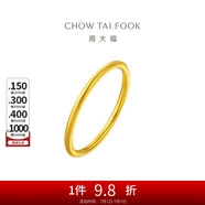 周大福 婚嫁素圈足金黃金戒指女(工費120)12號約1.8g EOF1