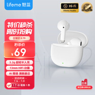 lifeme魅藍(lán)Air2 無線藍(lán)牙耳機(jī) 半入耳舒適佩戴 通話降噪+50ms低延遲 長(zhǎng)續(xù)航藍(lán)牙5.3穩(wěn)定連接適用魅族蘋果 Air2 真無線耳機(jī) 白色