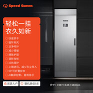 速比坤（Speed Queen）SPEED QUEEN/速比坤美國智能衣物護(hù)理機(jī)烘干機(jī)家用速干衣服烘衣柜 不銹鋼