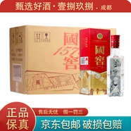 國窖1573美麗中國系列 52度 濃香型白酒 鐵盒小酒版 100mL 12瓶 美麗四川
