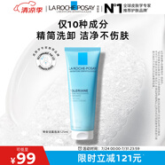 理膚泉特安洗面奶125ml 潔面泡沫保濕溫和卸妝面部清潔生日禮物送女友