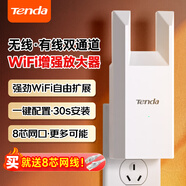 TendaWiFi信號放大器無線網(wǎng)絡(luò)增強器路由wi-fi中繼擴大wifai穿墻擴展網(wǎng)口AP家用橋接有線A10