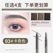 卡奇色彩（KCKC COLOR）眉筆防水防汗自然持久雙頭自動極細(xì)眉筆不脫色初學(xué)者畫眉卡其細(xì)頭 03#卡奇色