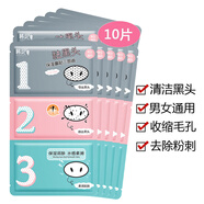 韓紀豬鼻貼去黑頭鼻貼面膜撕拉式黑頭貼去粉刺導出液清潔修復收縮毛孔 黑頭貼綠色包裝10片