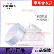 凱芙蘭（KAFELLON）【官方】凱芙蘭水光幻亮素顏霜補(bǔ)水懶人霜裸妝面霜保濕身體護(hù)理 50g