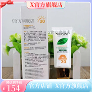 華桑【官方】華桑葆驪護(hù)膚品套盒套裝潔面乳水乳曬霜原液化妝 華桑葆驪綠葉素防曬霜40ml