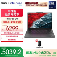 ThinkPad【國家補貼20%】聯(lián)想E16筆記本電腦 E15升級版 16英寸商務(wù)辦公學(xué)生輕薄本 英特爾酷睿Ultra處理器 熱銷Ultra5 125H 32G 1T 24CD