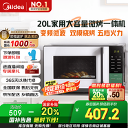 美的（Midea）家用變頻微波爐烤箱一體機 800W速熱20L大容量平板式微波爐Z3