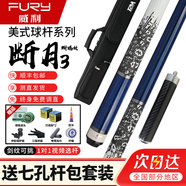 FURY威利臺(tái)球桿梅林法杖二代大頭黑刃兵主火云起源永恒明月威力tw斷月 威利TW斷月3蜥蜴皮
