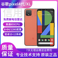 HTC谷歌 Pixel4 Pixel 4XL 谷歌pixel 4代 3網(wǎng)4G手機 原生安卓13系統 pixel4【無(wú)面容】 64GB x 套餐三 x 中國大陸