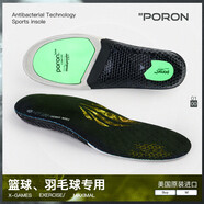 邁高樂 籃球鞋專用poron運(yùn)動(dòng)鞋墊加厚減震高彈硅膠跑步不累腳春夏 魔爪金 【高彈】 35