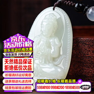 禾玉大號和田玉吊墜十二生肖龍普賢菩薩本命佛玉石項鏈掛墜送男女朋友 屬羊/猴守護神-大日如來