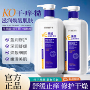 形象美果酸止癢身體乳520g四季防干燥干裂滋潤(rùn)全身留香潤(rùn)膚露護(hù)手霜