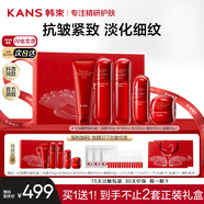 韓束（KanS）小蠻腰套裝女抗皺緊致化妝品紅蠻腰水乳護(hù)膚品禮盒送女友媽媽禮物 【買一送一】紅蠻腰禮盒繁花禮盒