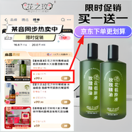 花之玫【廠家直發(fā)】玫瑰精油花苞原液護(hù)膚神器純露美妝爽膚水贈噴霧壺 買一瓶贈一瓶+贈噴霧壺