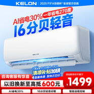 科龍空調大1匹 海信出品 靜省電 新一級變頻冷暖輕音臥室家用掛機 以舊換新國家補貼 KFR-26GW/QS1-X1