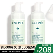 歐緹麗（Caudalie）卸妝/潔面 葡萄潔面潔顏摩絲150ml 兩只裝