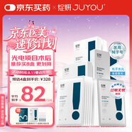 綻妍重組膠原蛋白修護敷料Ⅱ型:25g*5片4盒醫美術(shù)后補水修護醫用面膜