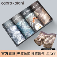 CabraKalani男士?jì)妊澞斜z無(wú)痕抗菌平角莫代爾運動(dòng)男生大碼四角男式褲頭褲衩 A品牌專(zhuān)柜3D數碼無(wú)痕冰絲款 4條 2XL （建議135-150斤）